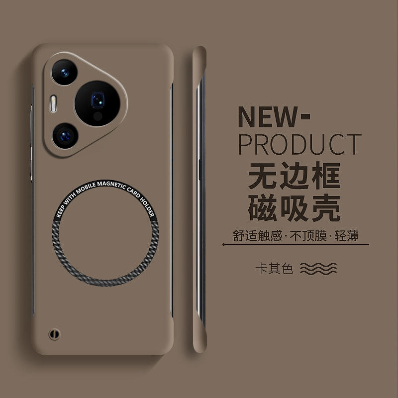 适用于华为pura70pro硬壳无边框