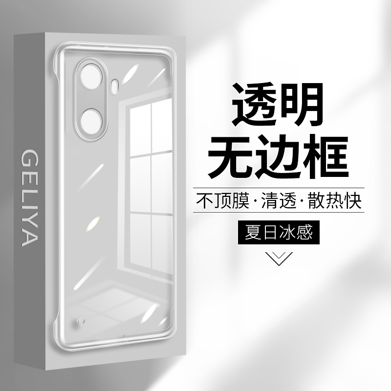 适用华为畅享60手机壳畅享60x全透明无边框wikohi畅想60pro超薄散热MGA一AL40新款z畅享50Pro套畅享20高级感