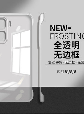 适用iqooneo11手机壳neo10全透明简约Pro无边框neo9sPro+硬壳neo8高级感neo7竞速版se轻薄散热neo6保护套iq00