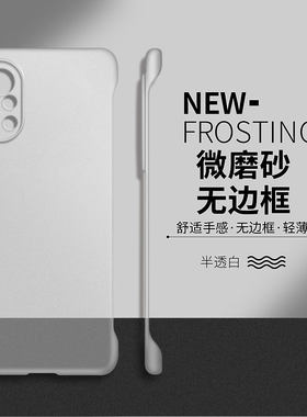 适用于华为nova8手机壳nova7硬壳nova6半透明无边框Pro超薄散热高级感se半包边防摔nova5i简约男女轻薄保护套