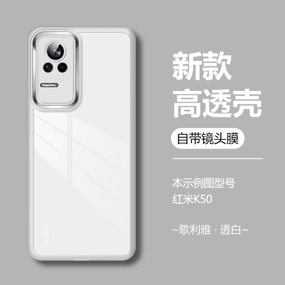 适用红米k50手机壳小米k50pro半透明软壳k50ultra至尊版k50电竞版自带