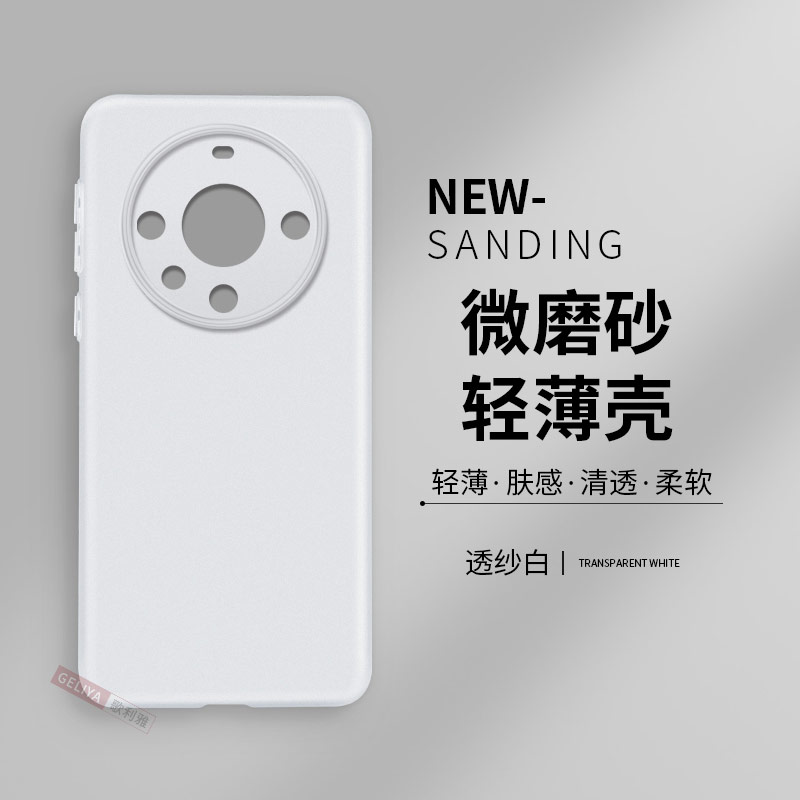 适用于华为mate60pro软壳简约
