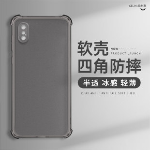 适用于苹果x手机壳新款iphonex防摔xr保护套se2男xs软壳max半透明8plus创意7女ipx全包ix超薄3代磨砂简约外套