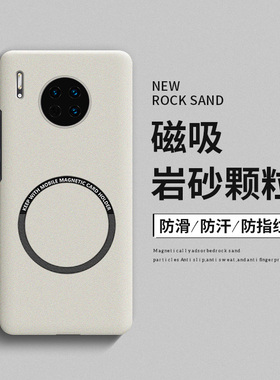 适用华为mate30pro手机壳mate30新品磁吸磨砂30epro硬壳m30的曲屏外壳mete保护套mate20男女mate20x全包防摔