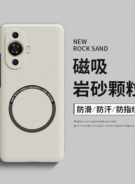 适用华为nova11手机壳新款nova11ultra磨砂磁吸11se超薄散热nova10pro男女款nova9高级感智选hi网红nova8硬壳