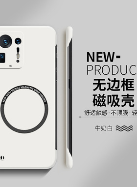 适用小米mix4手机壳xiaomi磁吸无边框硬壳防摔新款外壳男超薄散热高端高级感女mx4简约网红保护套ins潮