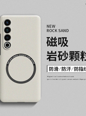 适用魅族20Pro手机壳20 INFINITY无界版 20 Classic磨砂磁吸硬壳18超薄散热18Pro全包防摔18s男女新款保护套