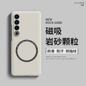 适用魅族20Pro手机壳20 INFINITY无界版 20 Classic磨砂磁吸硬壳18超薄散热18Pro全包防摔18s男女新款保护套