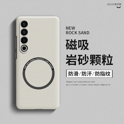 适用魅族20Pro手机壳20 INFINITY无界版 20 Classic磨砂磁吸硬壳18超薄散热18Pro全包防摔18s男女新款保护套