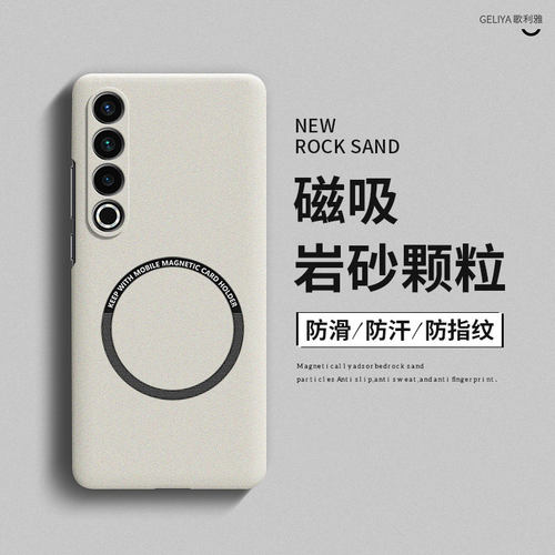 魅族20Pro硬壳简约全包边适用