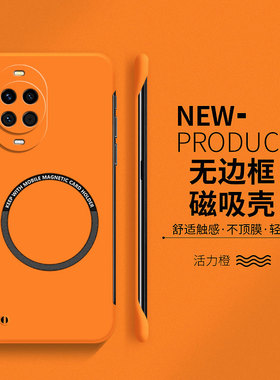 适用华为nova15手机壳nova15pro磁吸硬壳nova15ultra橙色无边框nova14超薄散热nova13高级感男女nova12活力版