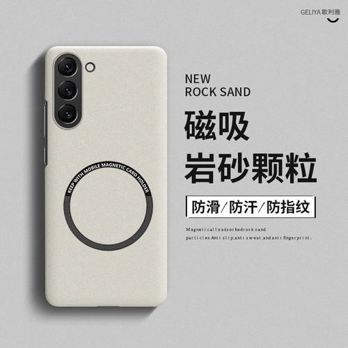 适用三星s23硬壳简约全报边超薄