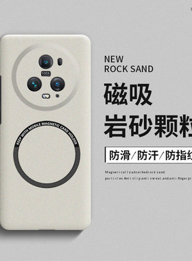 适用于荣耀magic5pro手机壳新款magic5磁吸磨砂magic4硬壳魔术师magic3至臻版全包防摔高级感男女款pro保护套