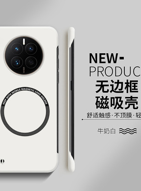 适用华为mate40Pro手机壳新款mate50磁吸无边框mate30套网红女潮pro+男士防摔meta20x硬壳e超薄散热5G外壳十