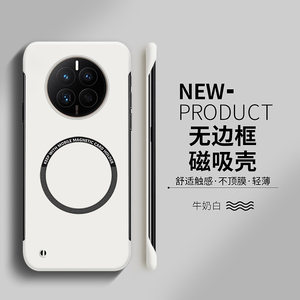适用于华为mate40pro硬壳无边框