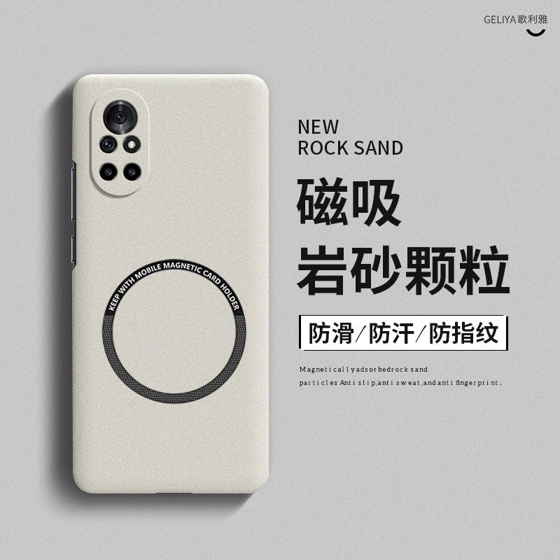 适用华为nova8手机壳nova8pro磨砂磁吸nova8se超薄散热nova7高级感硬壳nova7pro男女款nova7se全包防摔保护套,3C数码配件,手机保护套/壳,淘宝优惠券,粉丝福利购,淘宝优惠卷