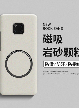 适用华为mate20pro手机壳mate20x磨砂磁吸mate20新品保护套超薄散热全包防摔高级感曲面屏男款硬壳简约女硬壳