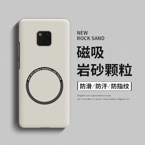 适用华为mate20pro硬壳简约