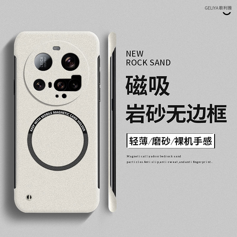 适用小米15ultra磨砂无边框超薄