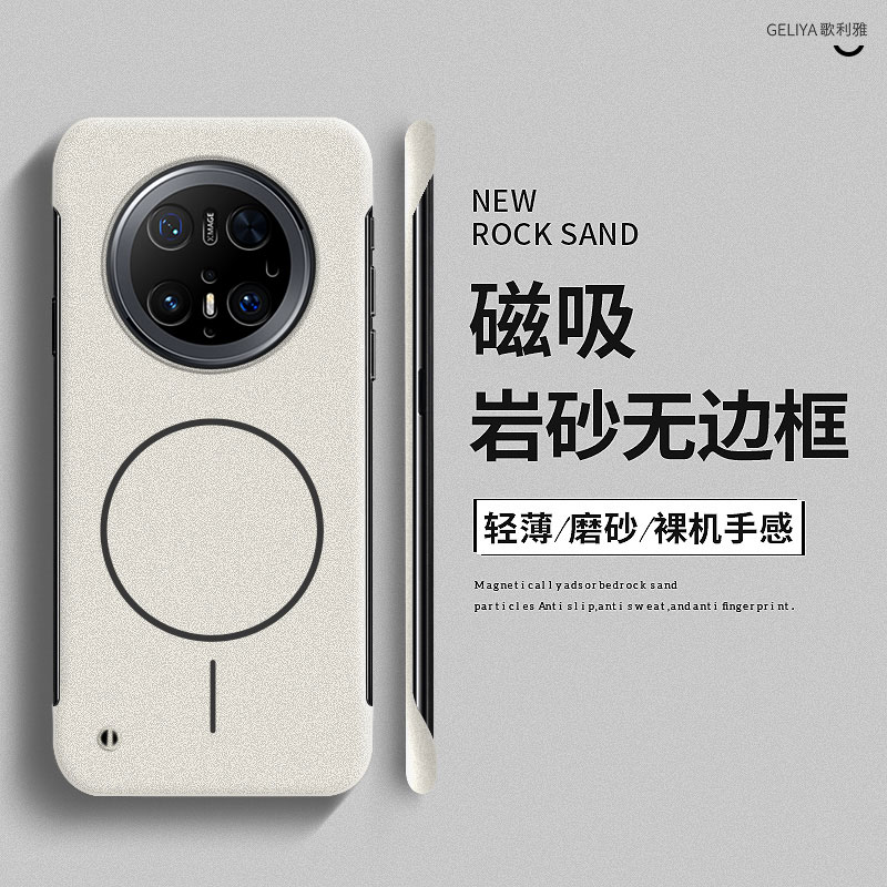 适用于华为mate70pro硬壳简约