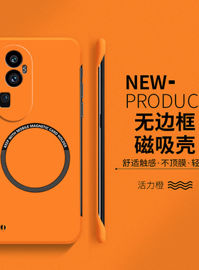 适用opporeno10手机壳Reno9pro磁吸无边框reno8硬壳pro+简约reno7se超薄6男女5k个性4外壳3元气版2z倍变焦版