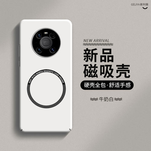 华为mate40pro硬壳简约全包超薄