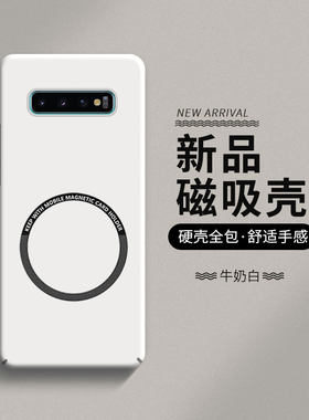三星s10手机壳s10+保护套s10e硬壳4G版韩国5G版plus适用note10+轻薄磁吸Galaxy新款note20ultra全包防摔男女