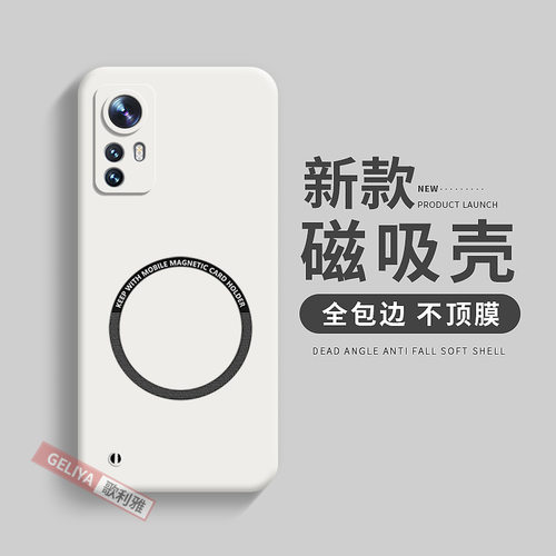 适用于小米12硬壳简约全包边超薄