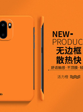 适用于一加ace6手机壳1+ace5至尊版简约pro无边框橙色ace3硬壳ace3v超薄散热ace2防摔oneplus竞速版2v保护套