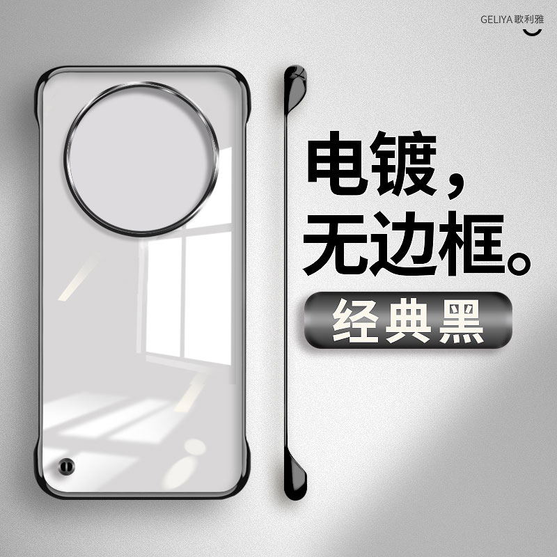 适用于华为mate80promax硬壳简约