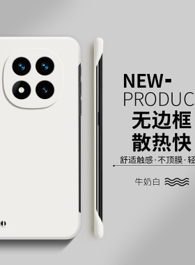适用红米note14pro手机壳note14无边框note14pro+简约硬壳note12turbo高级感note13超薄散热plus男女款保护套