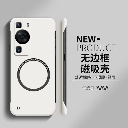 适用于华为p60硬壳简约无边框