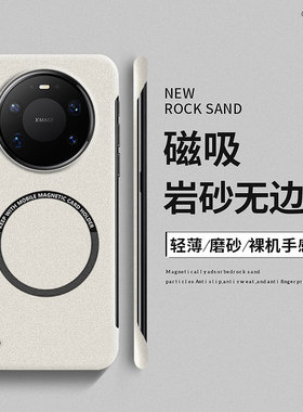 适用于华为mate80promax手机壳mate70pro磨砂磁吸无边框mate60超薄散热mate50e男女款pro+简约mate40/30/20x