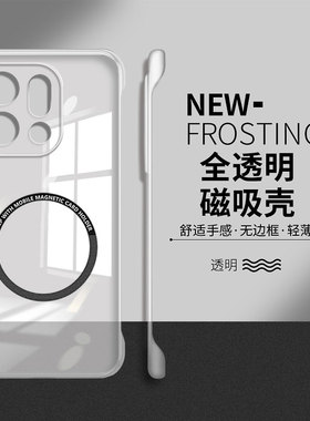 适用oppofindx9手机壳findx8磁吸x8s+无边框findx7透明ultra硬壳pro男女findx6保护套findx5超薄findx3散热x2