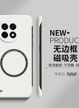 适用一加ace5手机壳1+ace3磁吸无边框pro简约ace3v超薄散热ace2高级感ace2v男女款oneplus硬壳ace竞速版套ins