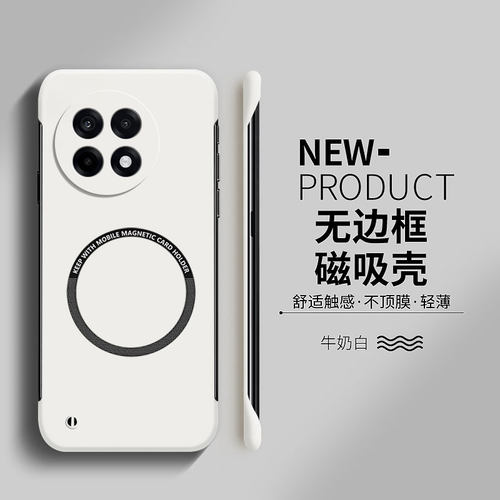 适用一加ace5硬壳简约无边框超薄