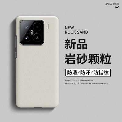 适用小米15手机壳15pro磨砂硬壳14超薄散热14pro高级感14ultra全包防摔13新款13pro情侣13ultra至尊版保护套