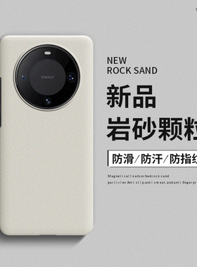 适用华为mate60pro手机壳mate50保护套mt60非凡大师mate40磨砂硬壳e全包防摔pro+高级感RS保时捷版mate30/20X