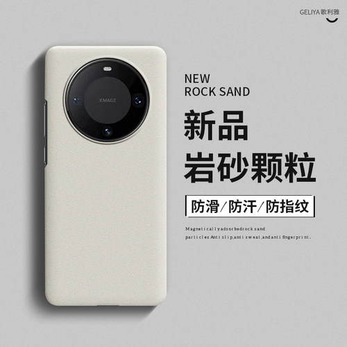 适用华为mate60pro硬壳无边框薄