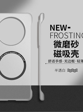 适用华为mate80promax手机壳mate70半透明磁吸无边框mate60pro超薄散热mate50e男女款pro+简约mate40/30/20x