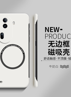 适用于opporeno11手机壳opporeno11pro磁吸无边框reno11超薄散热简约pro硬壳新款高级感男女款oppo外壳保护套