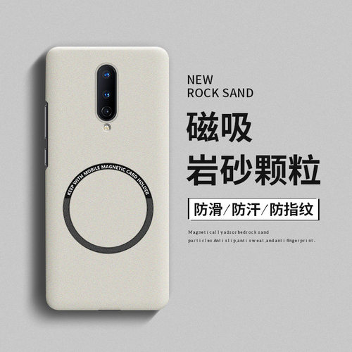 适用于一加8硬壳简约全包边