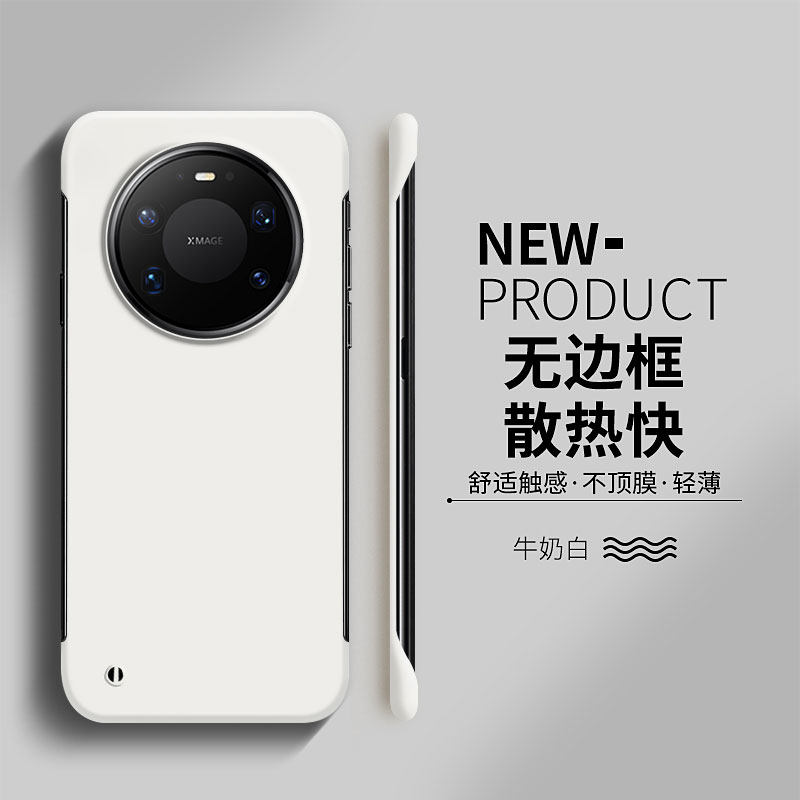 适用于华为mate80promax手机壳新款mate70pro简约无边框mate60超薄散热硬壳mate50e套防摔Pro+高级感男女网红,3C数码配件,手机保护套/壳,淘宝优惠券,粉丝福利购,淘宝优惠卷