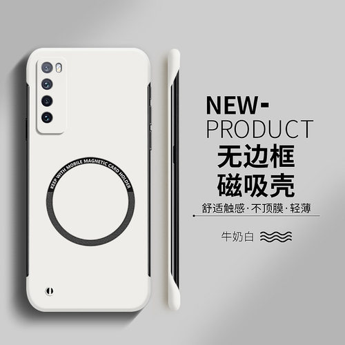 适用于华为nova7硬壳简约无边框