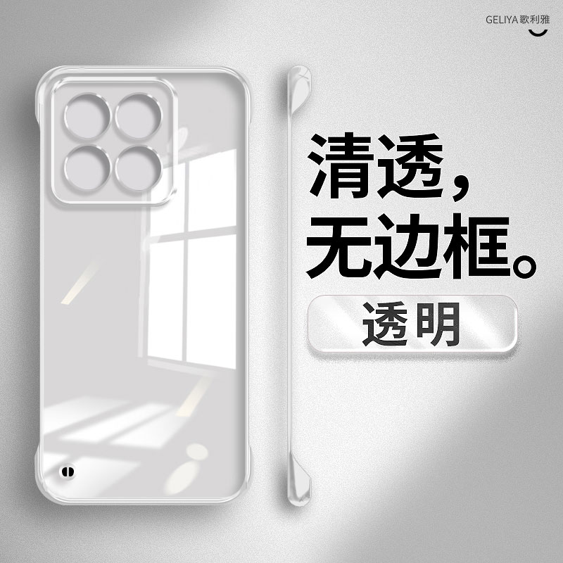 适用于魅族22硬壳简约无边框