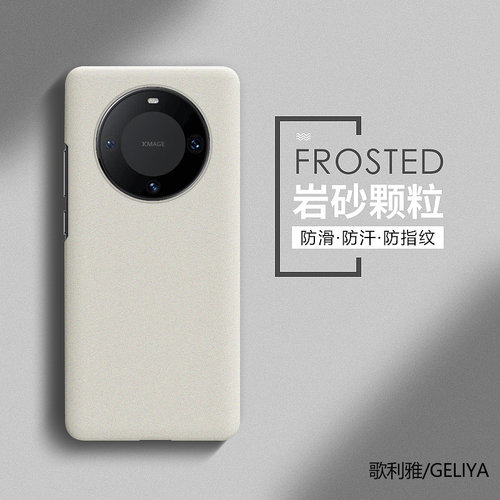 适用华为mate60pro硬壳简约全包