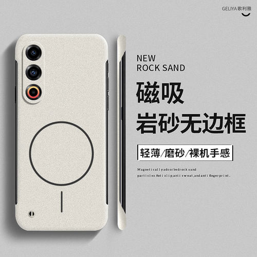 适用于魅族21硬壳简约无边框超薄