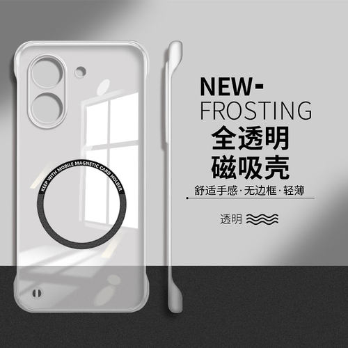 适用redmi红米turbo5手机壳turbo5max全透明磁吸无边框turbo4硬壳高级感turbo4pro简约男女超薄turbo3保护套