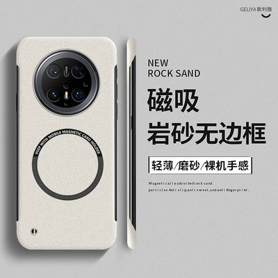 适用于华为mate70pro硬壳无边框