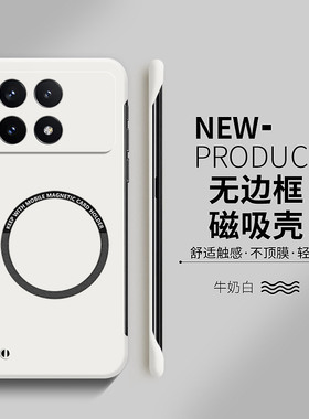 适用redmi红米k70手机壳k70Pro新款k70至尊版k70e磁吸无边框k70至尊冠军版k70ultra alsc高级感超薄散热硬壳